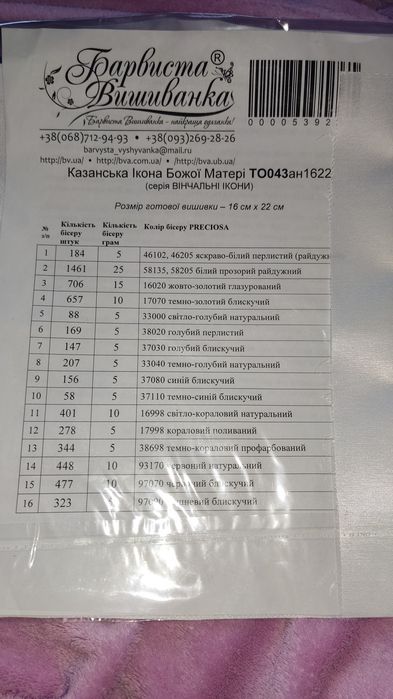 Вышивка крестиком крестом