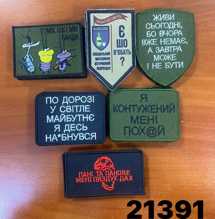 Високоякісні шеврони власного виробництва.