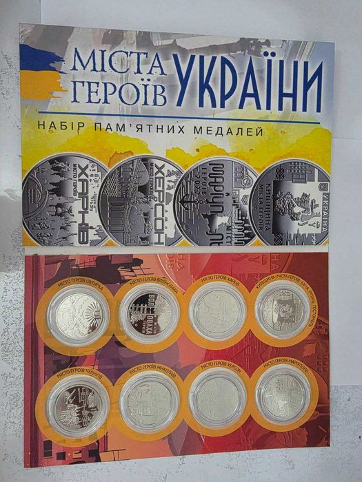 Пам'ятні монети НБУ