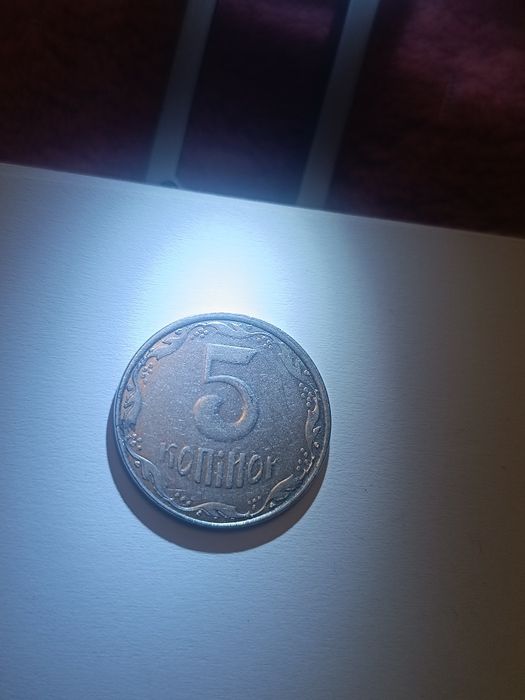 Монета крокодил 5 копійок