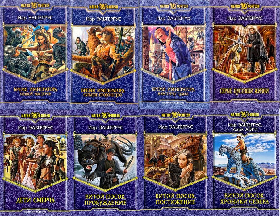 Серия - Магия фэнтези, вып 6, Серия - Боевая фантастика, изд