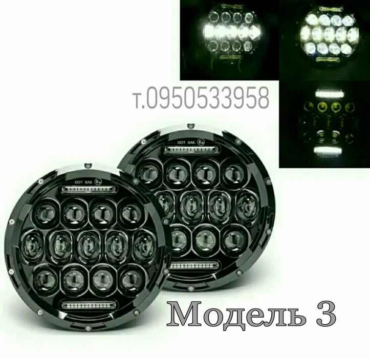 Фара 7 Дюймова Jeep Wrangler, НИВА 4×4, ВАЗ 2101/02. УАЗ. Волга. КамА