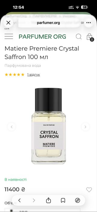 Унісекс аромат Matiere Premiere Crystal Saffron 100 мл