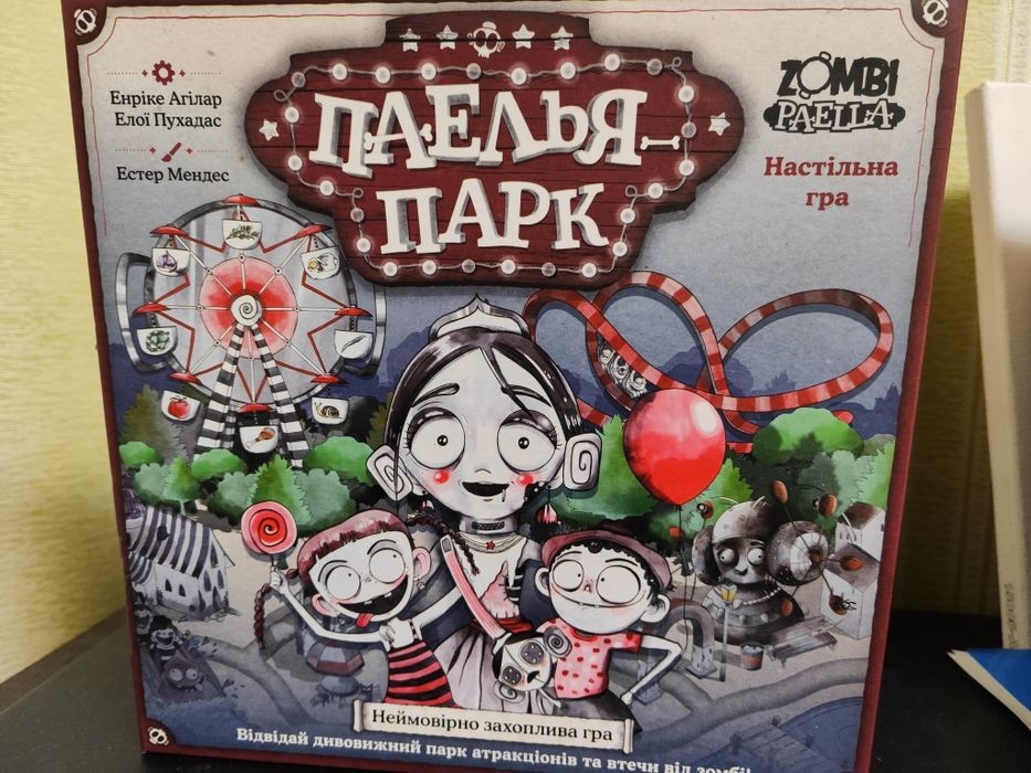 Настільна гра "Паелья-Парк"