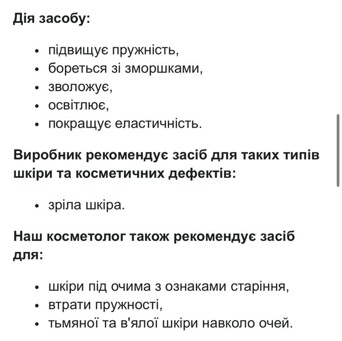 Medik8 Crystal Retinal Ceramide Eye 3 Крем під очі з ретиналем