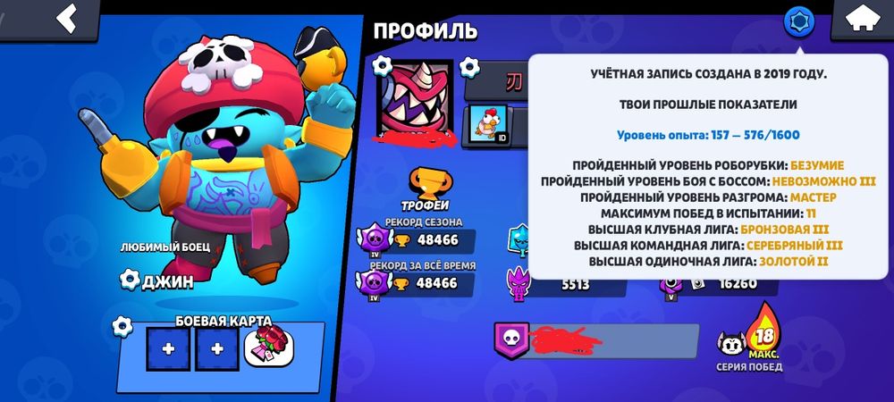 Акаунт бравл старс