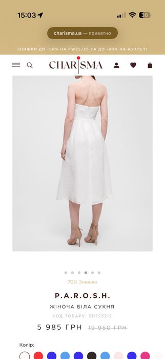 Сукня P.A.R.O.S.H