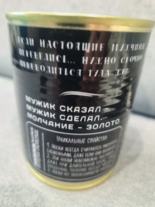 Сувенір подарунок "Консервовані шкарпеткі"