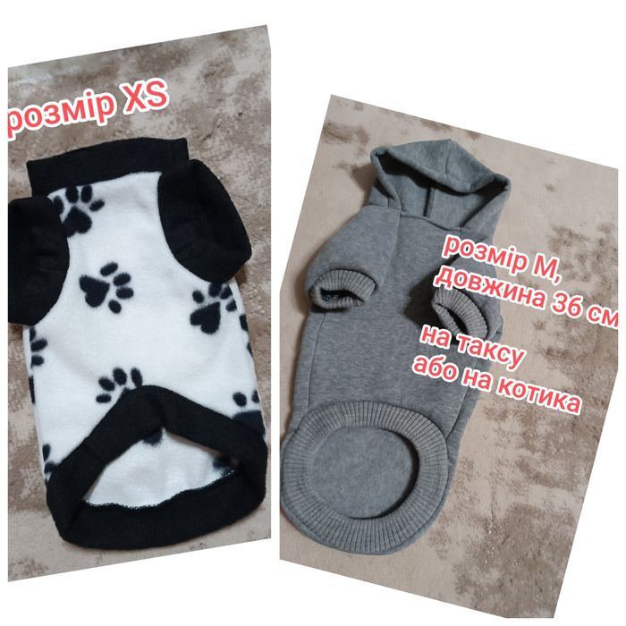 РОЗПРОДАЖ! Одяг для тварин