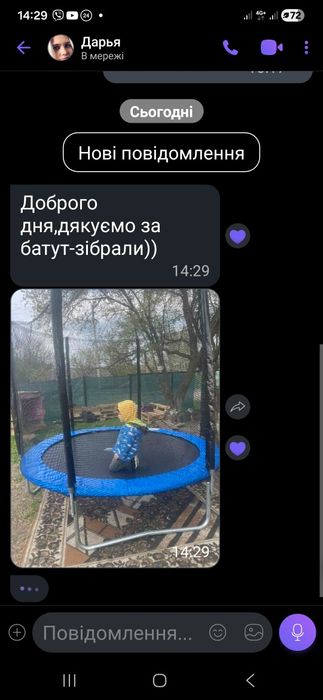 Батут покупці задоволені 183см 252см 312см 374см