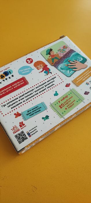 Набір розвивальних карток «Прудкі пальчики. Розвиваємо мовлення через дрібну моторику»