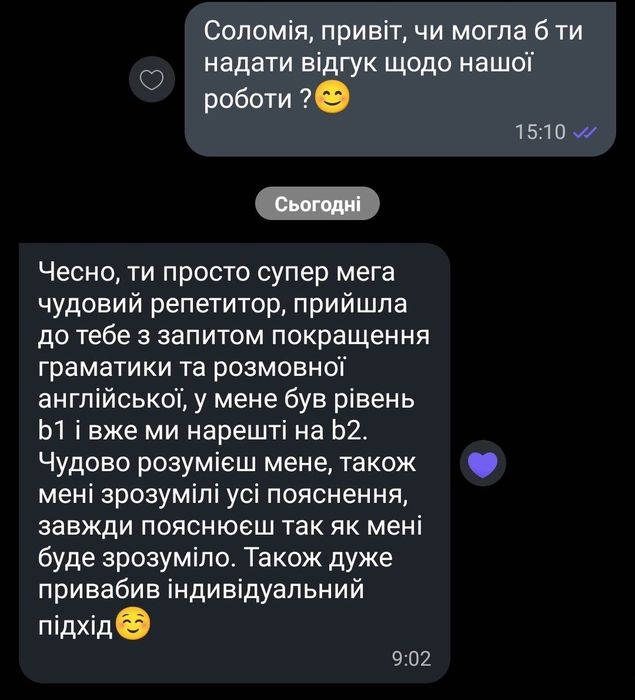 Репетитор з англійської мови