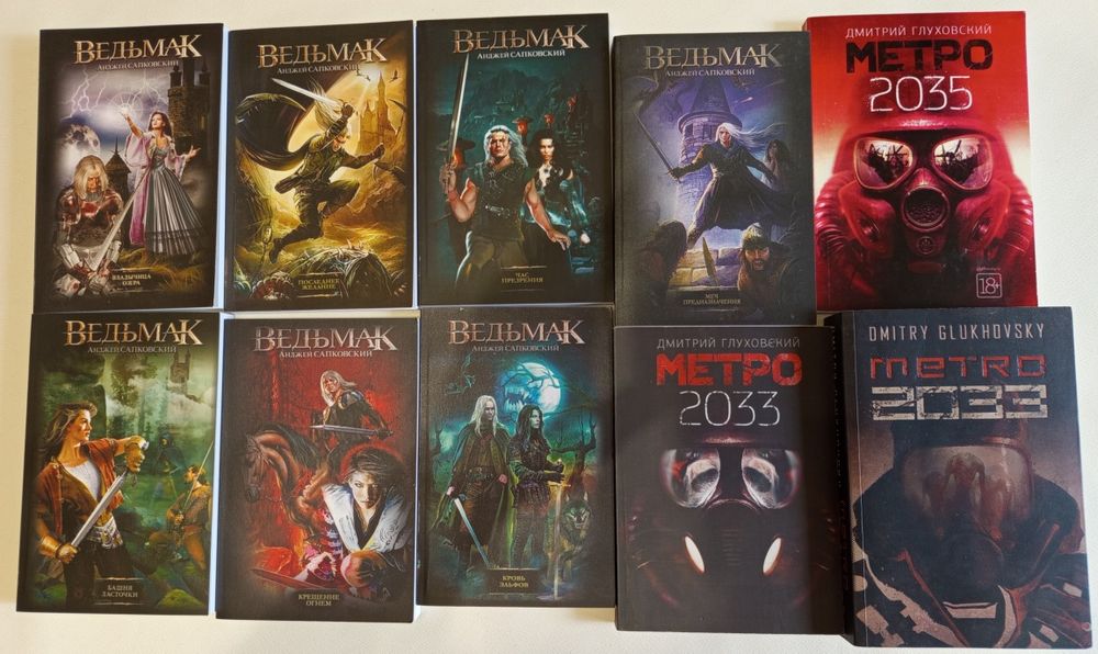 А. Сапковский. Сборник книг "Ведьмак"