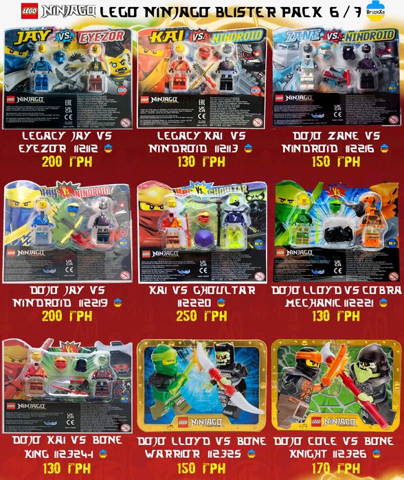 LEGO Ninjago  Мініфігурки Ніндзяго Оновлення 20.05!