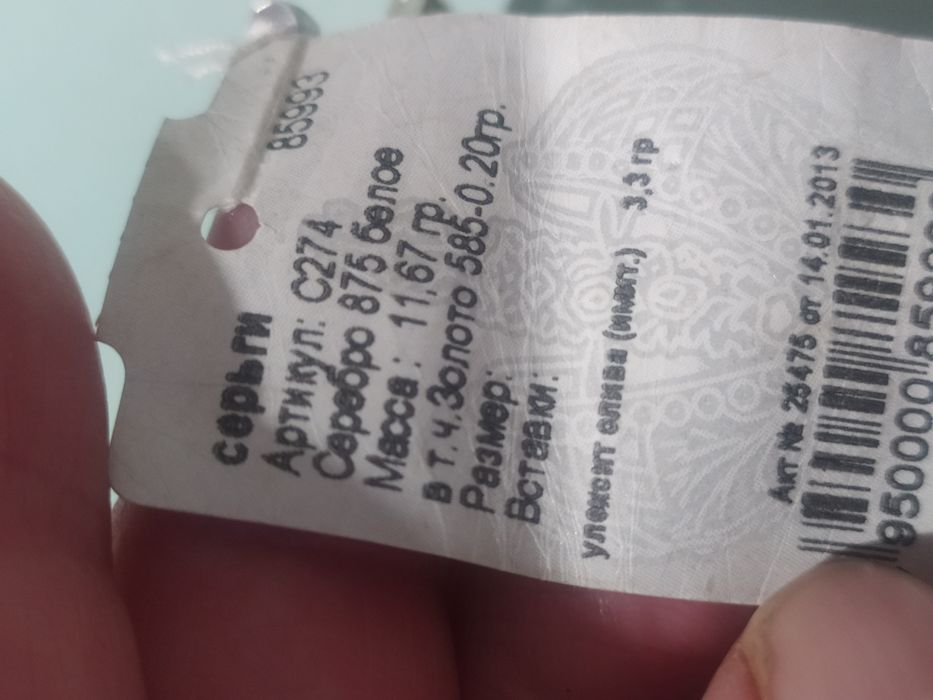 Серебро новое продам