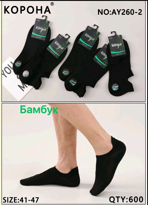 Чоловічі шкарпетки нові