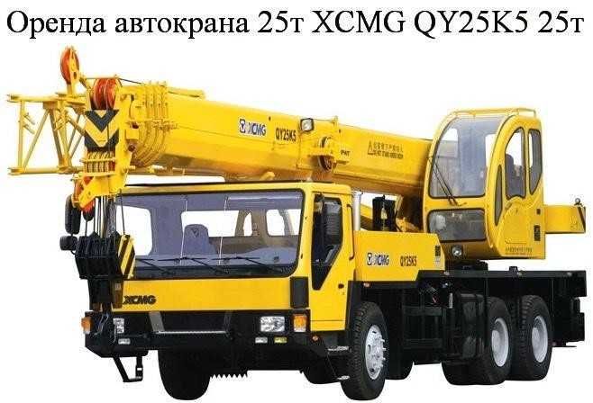 Оренда автокрана