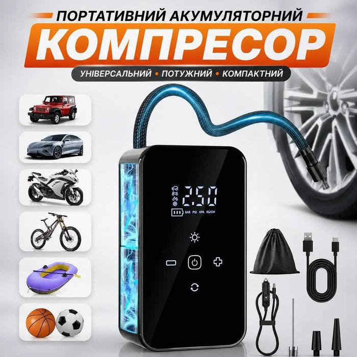 Портативний автомобільний акумуляторний компресор SUITU 6594 140PSI бездротовий насос для підкачки шин,м'ячів та надувних виробів
