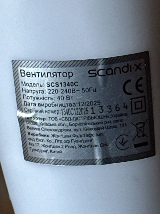 Підлоговий вентилятор