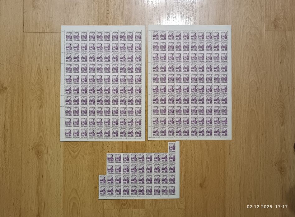 Марки 2-ой Стандарт 300 этнографический сюжет "Давняя Украина". Чабан