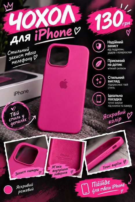 Чохол на iphone 16 pro max