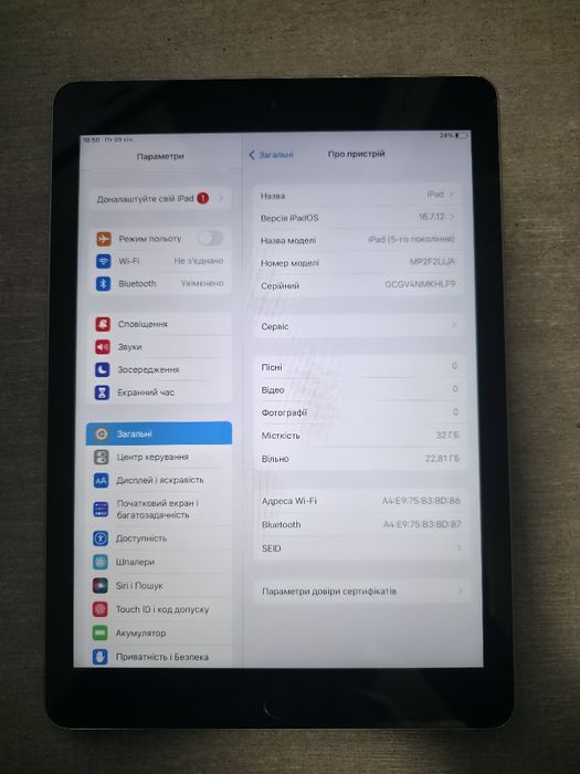 iPad 5 покоління. 32GB. Space Grey. Без обмежень. Гарантія