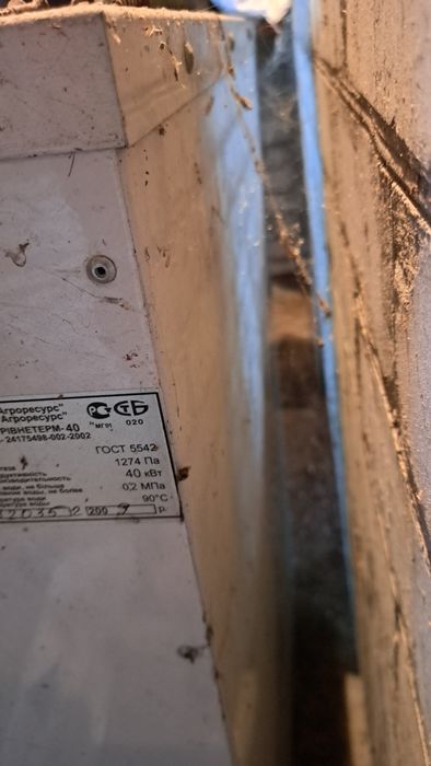 Газовый котел Рівнетерм-40 кВт на 380м2 . ЗВОНИТЕ!