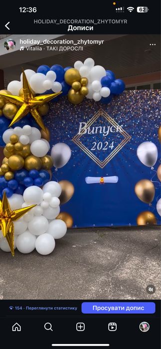 Фотозона на день народження, хрещення, весілля