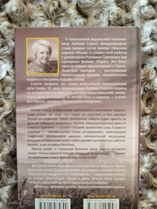 Продам новую книгу