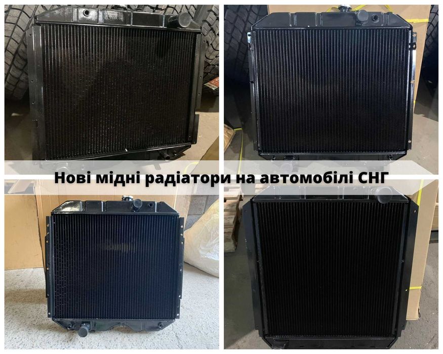 Радіатор ГАЗ, МАЗ, КАМАЗ, КРАЗ, УАЗ ЗіЛ, УРАЛ, ПАЗ радиатор Київ зил