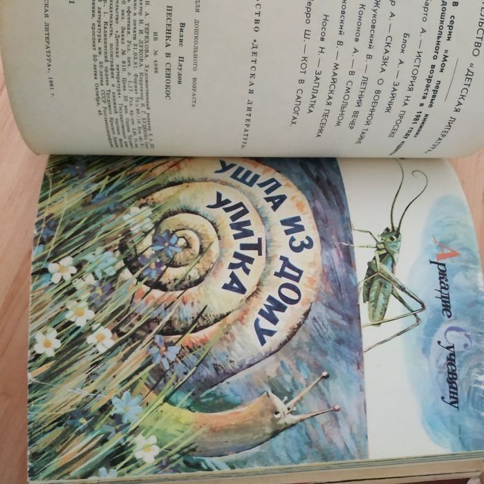 Книги детские СССР подшивка, книжки детские тонкие