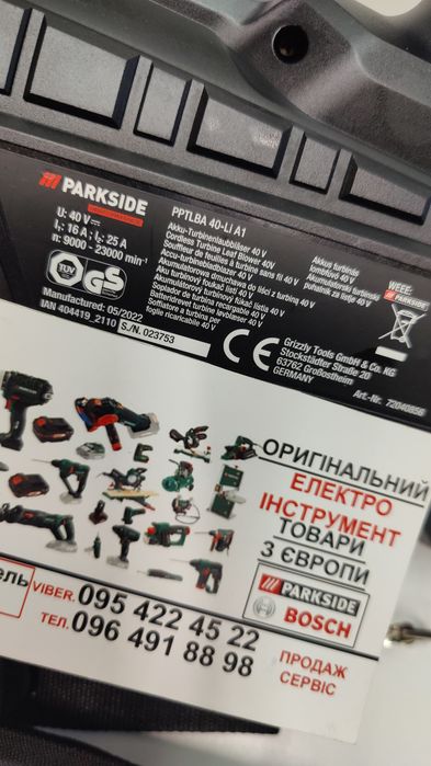 Оригінал безщіточна акумуляторна дуйка з Німеччини PARKSIDE PERFORMANCE PPTLBA 40/воздуходуйка/повітродуйка садова /пилосос/дувка  повітряна