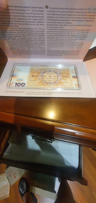 Монета з банкнотою. НАБІР НБУ "до 100 річчя подій української революці