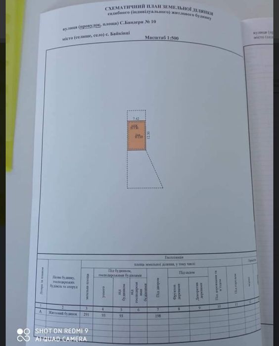 Продам Котедж Байківці (до міста 500м)