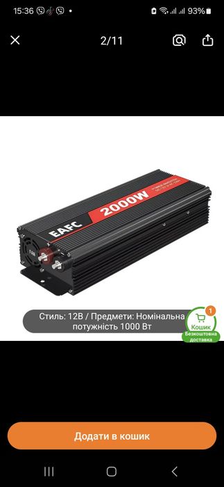 Інвертор 2000 W, 12 вт чиста синусоїда