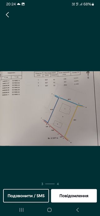 Продам недобудову в Абазівка 12 соток