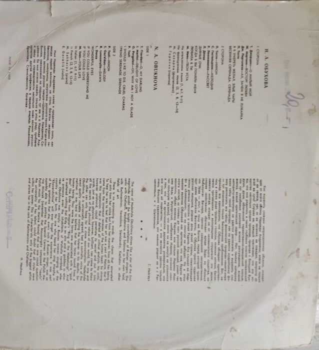 Płyta winylowa widoczna na zdjęciach