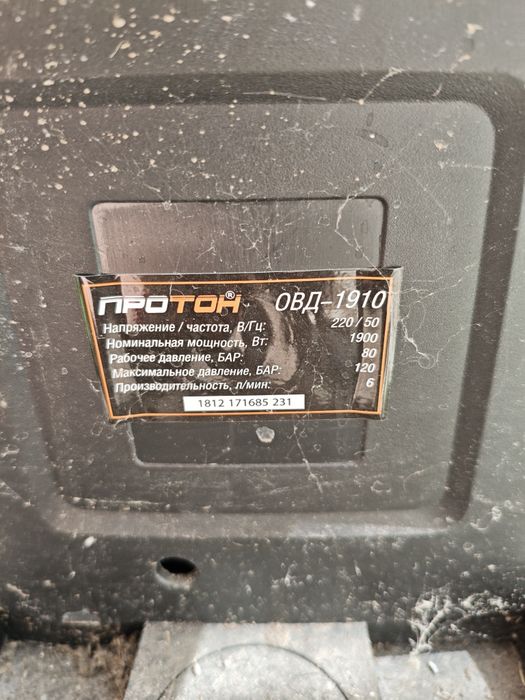 Продам керхер протон