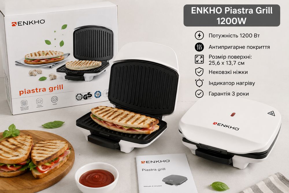 Електричний гриль ENKHO 1200W | Контактний гриль | Сендвічниця