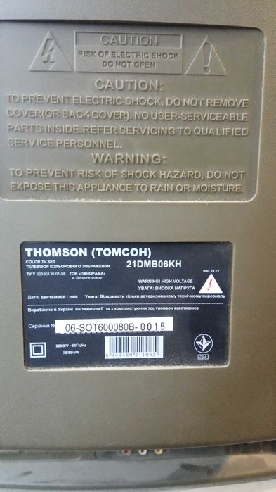 Телевізор  Thomson 21 "