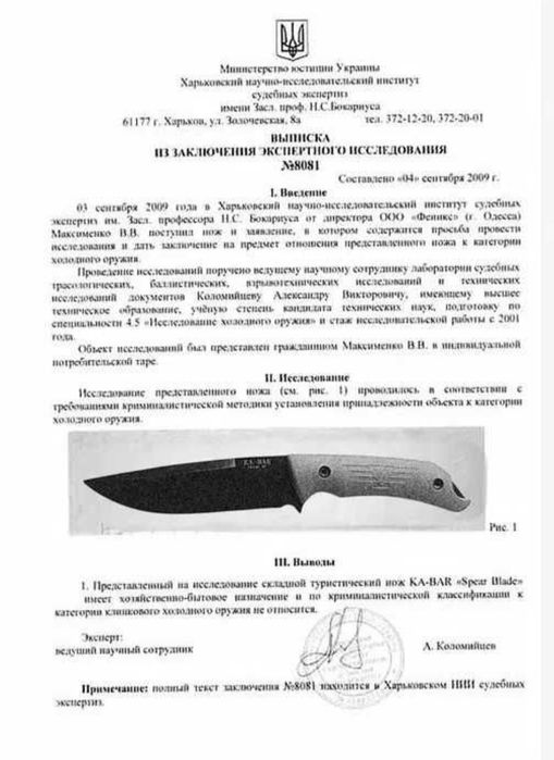 Тактичний Ніж М9 / Тактический Нож