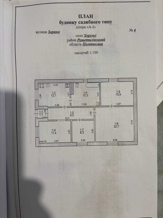 Продам будинок із земельною ділянкою 22 сотки Сертифікат / Ваучер / Держпрограми