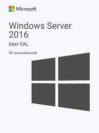 Ключ Windows Server 2022 / 2019 / 2016 RDS User/Device CAL (50 ПОЛЬЗ.)