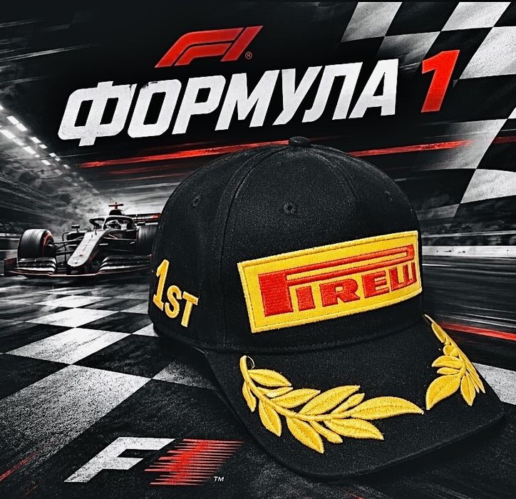 кепка бейсболка Pirelli F1 Podium Cap (1st Place) Formula