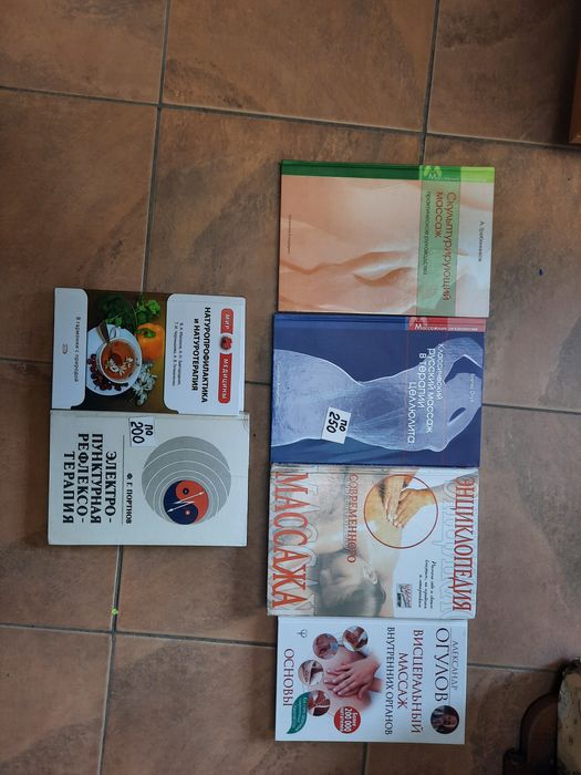 Книги по рефлексотерапии