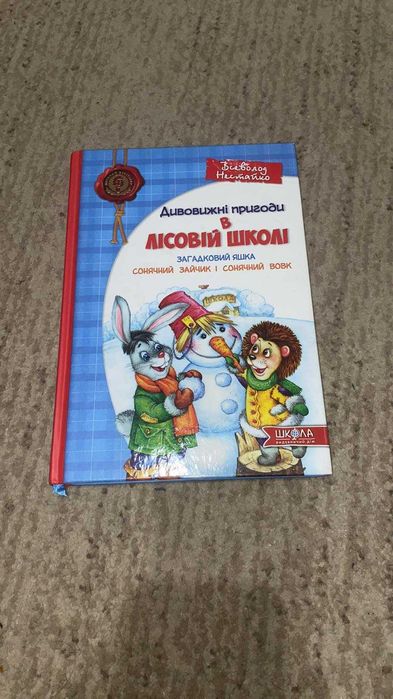 Набір дитячих книжок