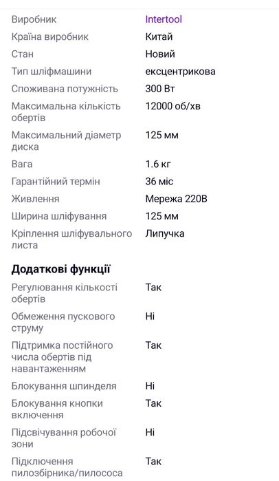 Шліфувальна машинка