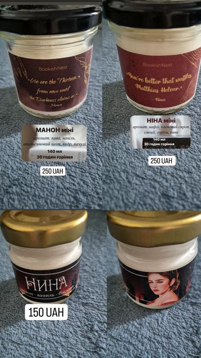 Свічки з Маас Скляний Трон, Із крові і попелу, Зодіак Академії, Шістка