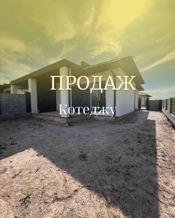 Продаж Котеджу,  з міськими комунікаціями