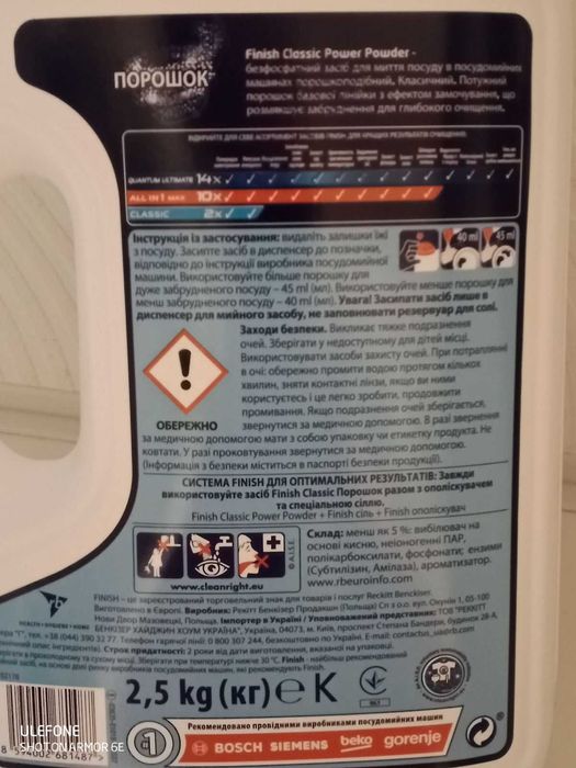 Порошок для посудомоечных машин finish classic 2,5кг: 300 грн ...